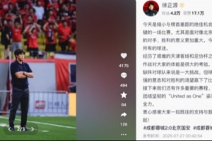 星空体育app官方网站-徐正源：击败国安意义重大，会以更加团结坚韧的姿态拼尽全力